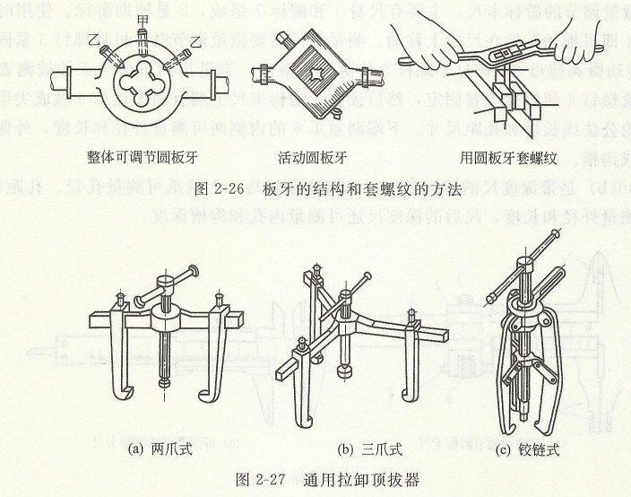 拉卸頂拔器.jpg